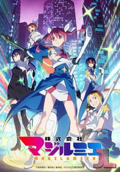 Kabushikigaisha Magi-Lumière Temporada 2