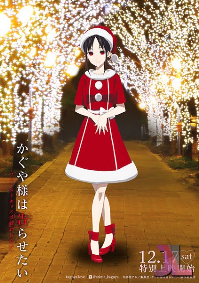 https://www.anime-jl.com/anime/807/kaguya-sama-wa-kokurasetai-first-kiss-wa-owaranai-espanol-latino-v2