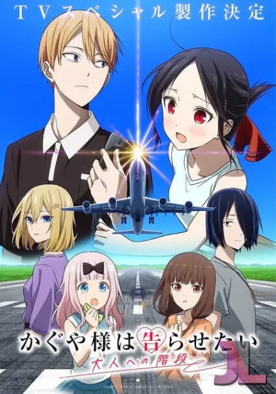 Kaguya-sama wa Kokurasetai: Otona e no Kaidan online
