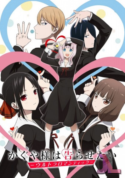 https://www.anime-jl.com/anime/497/kaguya-sama-wa-kokurasetai-ultra-romantic-espanol-latino-v2