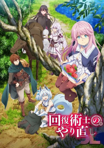 https://www.anime-jl.com/anime/931/kaiyari-sin-censura-v2