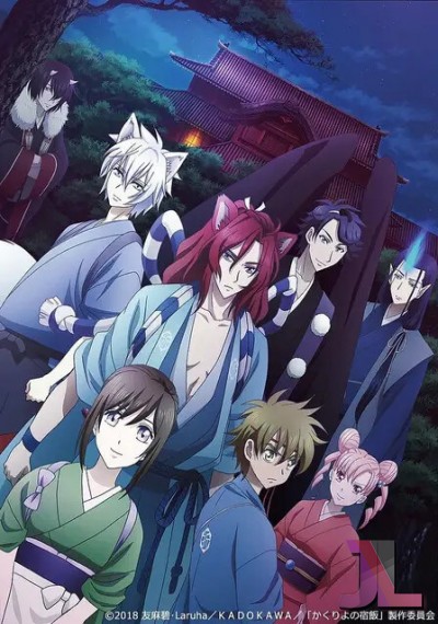 Kakuriyo no Yadomeshi online