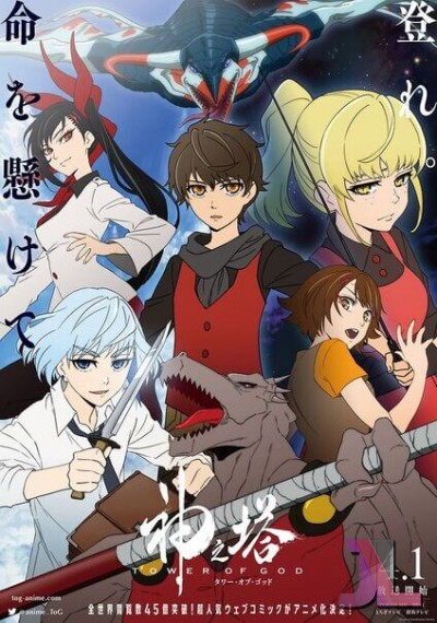 Kami no Tou: Tower of God Castellano online