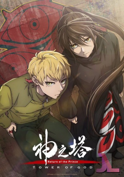 Kami no Tou: Tower of God Temporada 2 online