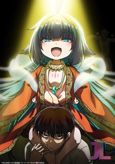 https://www.anime-jl.com/anime/865/kamikatsu-v2