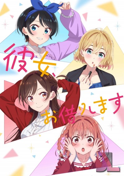 https://www.anime-jl.com/anime/530/kanojo-okarishimasu-temporada-v2
