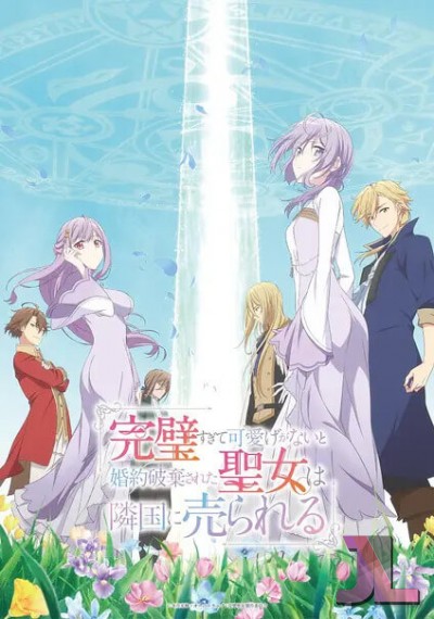 https://www.anime-jl.com/anime/1872/the-too-perfect-saint-v2