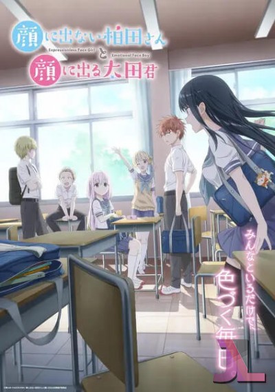 Kao ni Denai Kashiwada-san to Kao ni Deru Oota-kun online