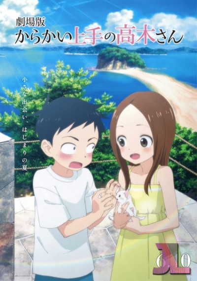 Karakai Jouzu no Takagi-san Movie