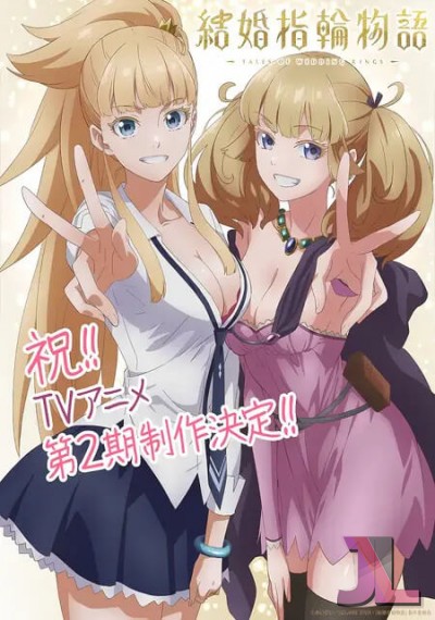 Kekkon Yubiwa Monogatari Temporada 2 (Sin Censura) online