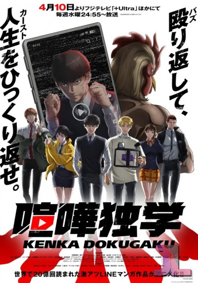 https://www.anime-jl.com/anime/1435/viral-hit-v2