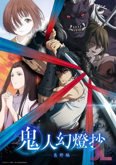 Kijin Gentoushou
