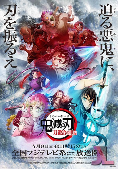 Kimetsu no Yaiba: Katanakaji no Sato-hen online