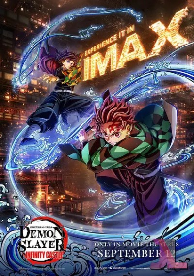 Kimetsu no Yaiba Movie: Mugen-jou-hen