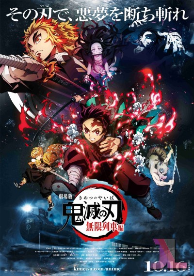 Kimetsu no Yaiba Movie: Tren Infinito Español Latino