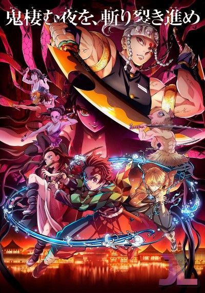 Kimetsu no Yaiba: Yuukaku-hen
