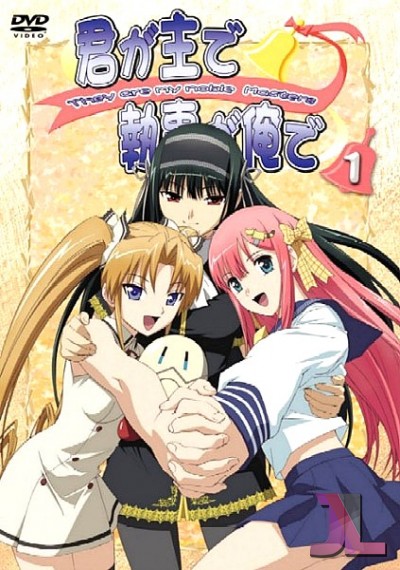 https://www.anime-jl.com/anime/788/kimi-ga-aruji-de-shitsuji-ga-ore-de-v2