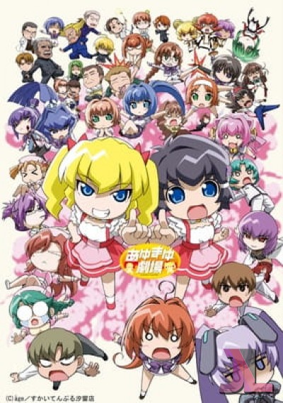 Kimi ga Nozomu Eien: Ayu Mayu Gekijou online