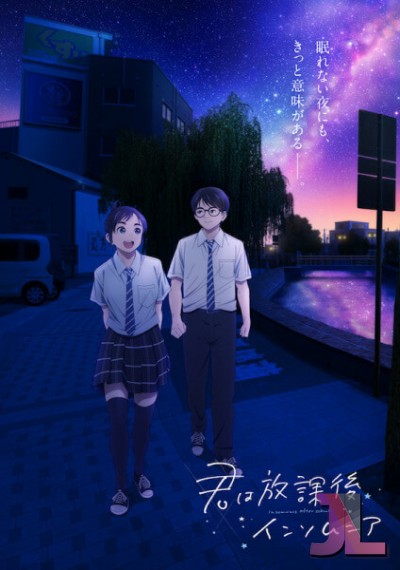https://www.anime-jl.com/anime/847/kimisomu-v2