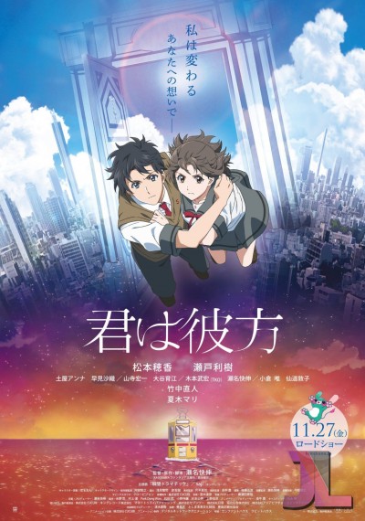 https://www.anime-jl.com/anime/479/kimi-wa-kanata-espanol-latino-v2