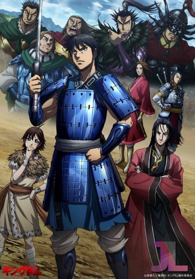 https://www.anime-jl.com/anime/1248/kingdom-temporada-v2