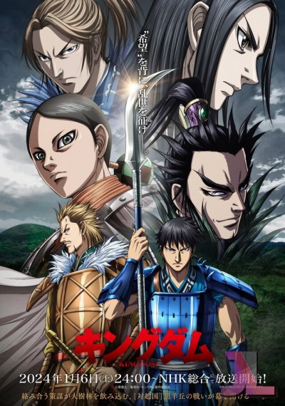 Kingdom Temporada 5