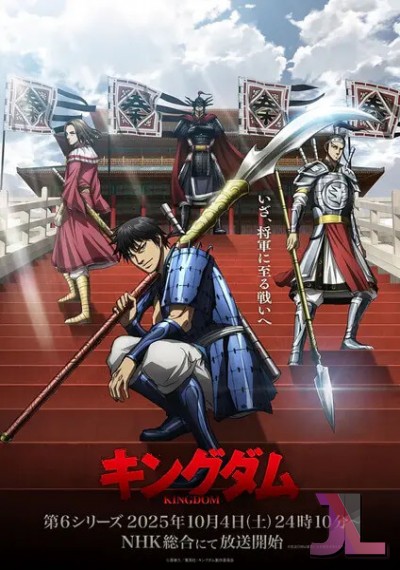 https://www.anime-jl.com/anime/2111/kingdom-season-v2
