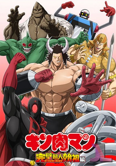 Kinnikuman (2024)