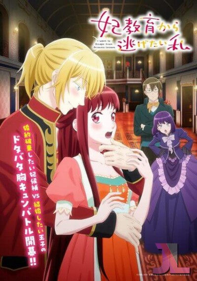 https://www.anime-jl.com/anime/1807/i-want-to-escape-from-princess-lessons-v2