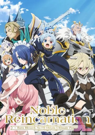 Kizoku Tensei: Megumareta Umare kara Saikyou no Chikara wo Eru