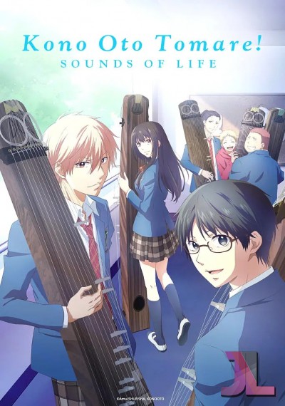 Kono Oto Tomare! Latino