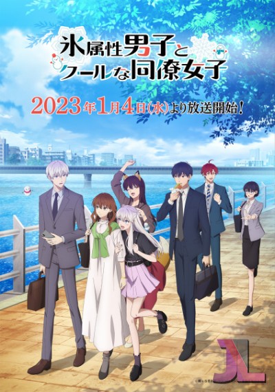 https://www.anime-jl.com/anime/734/koori-zokusei-danshi-to-cool-na-douryou-joshi-v2