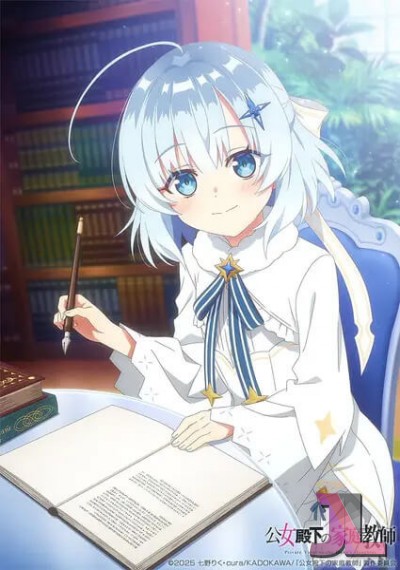 https://www.anime-jl.com/anime/2000/private-tutor-to-the-dukes-daughter-v2