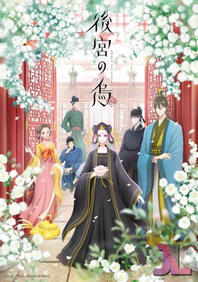 Koukyuu no Karasu