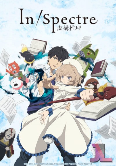 https://www.anime-jl.com/anime/722/kyokou-suiri-temporada-v2