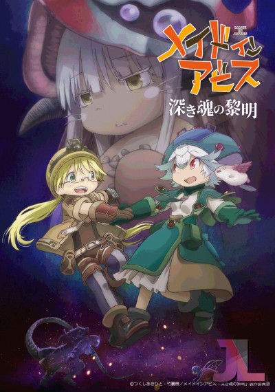 https://www.anime-jl.com/anime/526/made-in-abyss-movie-3-latino-v2-2
