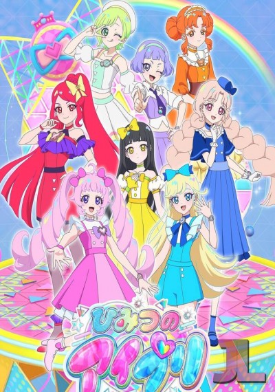 https://www.anime-jl.com/anime/1442/himitsu-no-aipri-v2