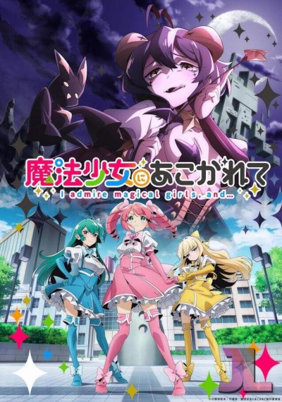 https://www.anime-jl.com/anime/1259/gushing-over-magical-girls-v2