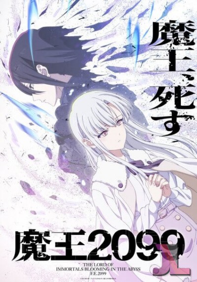 https://www.anime-jl.com/anime/1671/demon-lord-v2