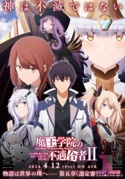 https://www.anime-jl.com/anime/723/the-misfit-of-demon-king-academy-temporada-v2