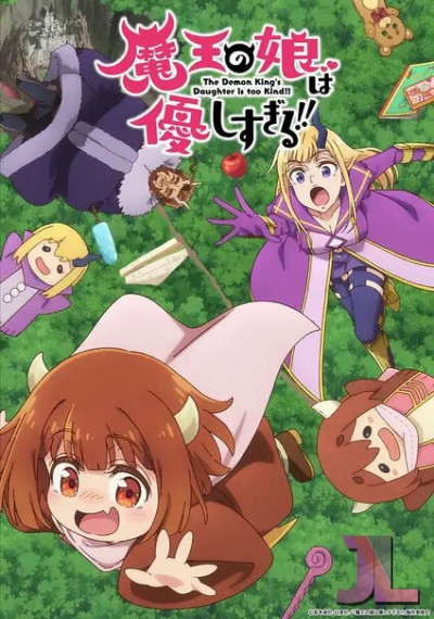 Maou no Musume wa Yasashisugiru!! online