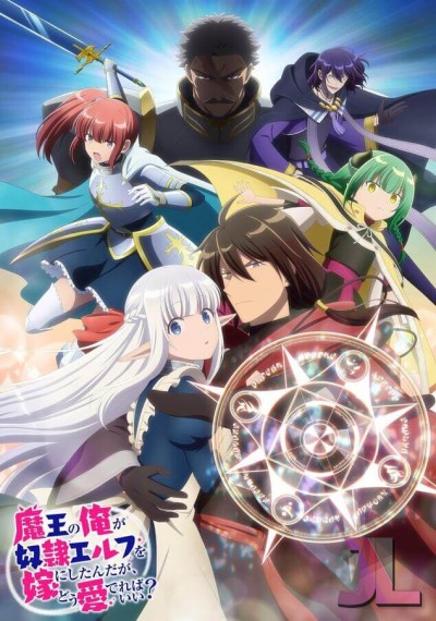 https://www.anime-jl.com/anime/1406/an-archdemons-dilemma-v2