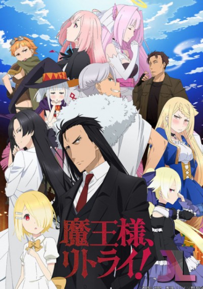 Maou-sama, Retry! Español Latino