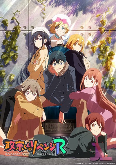 https://www.anime-jl.com/anime/1018/masamune-kun-no-revenge-r-latino-v2