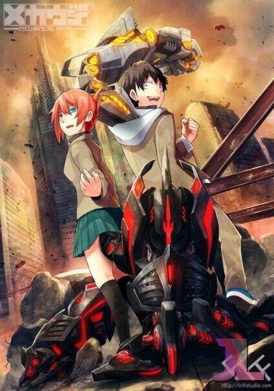 Mecha-ude (TV)