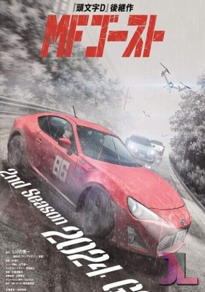 MF Ghost Temporada 2