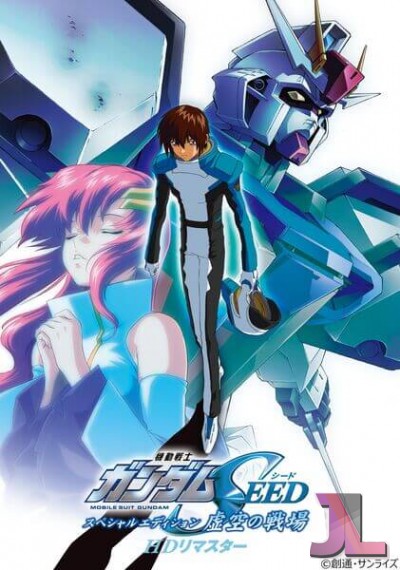 Mobile Suit Gundam SEED Latino online