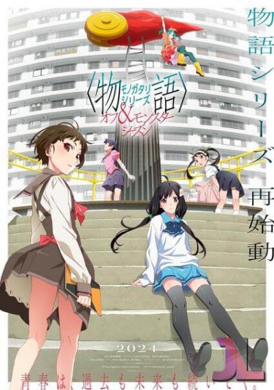 Monogatari Series: Off & Monster Season
