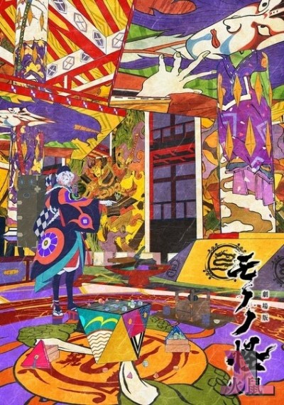 Mononoke Movie: Hinezumi Castellano online