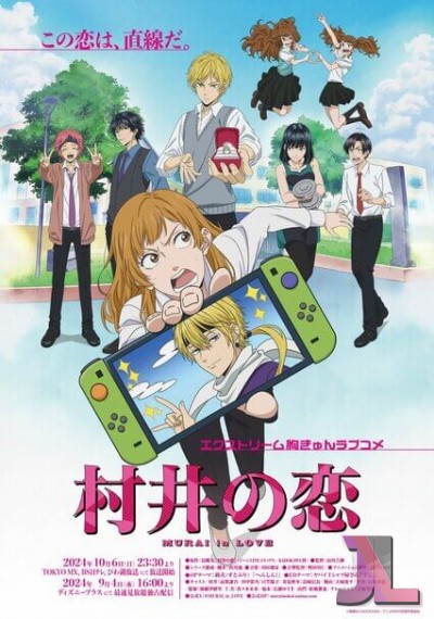 Murai no Koi (Murai in Love) Español Latino